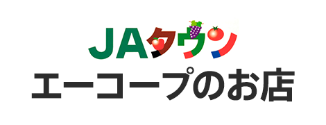 JAタウン エーコープのお店
