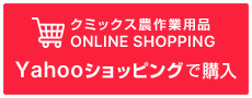 農作業衣料 ONLINE SHOPPING Yahoo！ショッピングで購入
