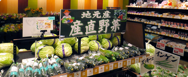 産直野菜売り場