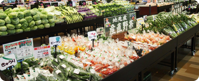 産直野菜売り場TOP