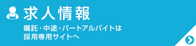 神奈川県 中田店 公式hp Aコープ東日本 Ja全農グループのスーパーマーケット くらし支援 農作業衣料販売